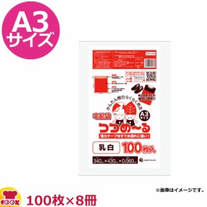 宅配袋 つつめーる 乳白 A3サイズ 厚0.006mm 100枚×8冊 THW-3443（送料無料、代引不可）