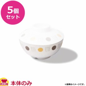 三信化工 メラミン食器 奏 多用椀 280ml MB-230KNA 5個セット（代引OK）