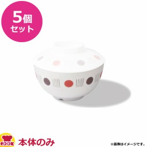 三信化工 メラミン食器 奏 飯椀 450ml MB-234KNA 5個セット（送料無料、代引OK）