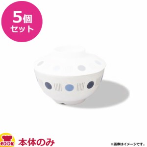 三信化工 メラミン食器 奏 飯椀 530ml MB-236KNA 5個セット（送料無料、代引OK）