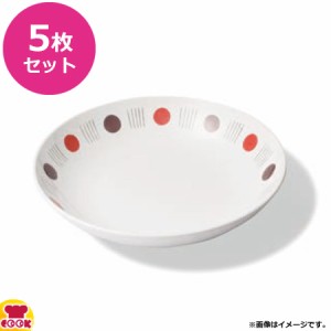 三信化工 メラミン食器 奏 深皿 780ml MS-248KNA 5枚セット（送料無料、代引OK）