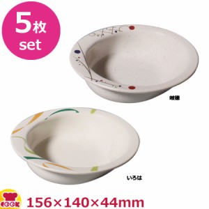 三信化工 自助食器 小鉢 156×140×44 MS-43R 5枚セット（送料無料、代引OK）