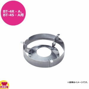 サンタ BT-4R・A、BT-4S・A用 熱板受け 4S-B10（送料無料、代引不可）