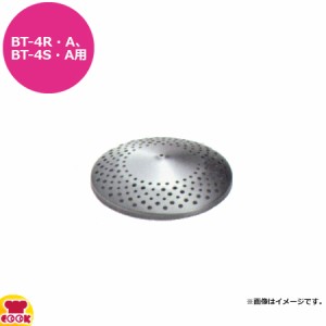 サンタ BT-4R・A、BT-4S・A用 熱板 4S-B14（送料無料、代引不可）