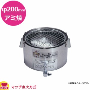 焼肉 ロースター カセット コンロの通販｜au PAY マーケット
