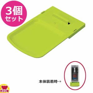 サラヤ ノータッチ式ディスペンサー GUD-500-PHL用 トレーC型 42001 3個セット（代引OK）