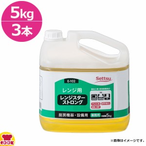 セッツ レンジスター ストロング 5kg×3 E-102（送料無料、代引不可）