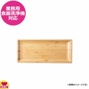 シンビ エシクル 長角プレート 30cm ECL-49-2（代引OK）