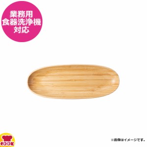 シンビ エシクル オーバルプレート 30cm ECL-47-2（送料無料、代引OK）