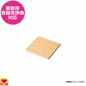 シンビ エシクル 角小鉢用 蓋 9cm ECL-57-1（送料無料、代引OK）