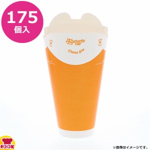 HEIKO バタフライカップ 16オンスコールドシングル 175個 オレンジ（送料無料、代引不可）