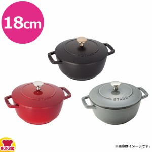 ストウブ Wa-NABE ワナベ M 18cm（送料無料、代引不可）