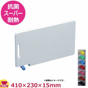 住友 抗菌スーパー耐熱プラスチックまな板 スタンド・取っ手付（WKLOS）410×230×15mm（代引不可）