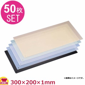 住友 抗菌カラーカッティングシート50枚入 300×200×1mm CC-320（送料無料、代引不可）