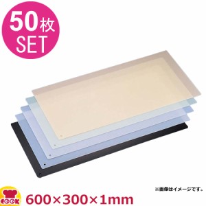 住友 抗菌カラーカッティングシート50枚入 600×300×1mm CC-630（送料無料、代引不可）