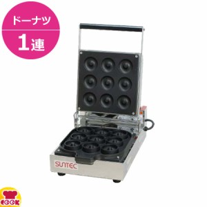 サンテック プチベイクドドーナツベーカー PCA-1(1連式)（送料無料、代引不可）