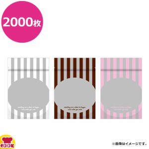 ヤマニパッケージ チャック付スタンド袋 ストライプS 135×200+80mm 2000枚（送料無料、代引不可）