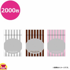 ヤマニパッケージ チャック付スタンド袋 ストライプSS 120×180+69mm 2000枚（送料無料、代引不可）