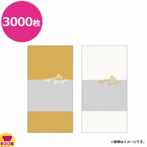 プチリュバン 合掌袋 カフェカラーパック 100×135×厚0.55mm 3000枚（送料無料、代引不可）