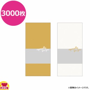 プチリュバン カフェカラーパック 70+30×150×厚0.55mm 3000枚（送料無料、代引不可）