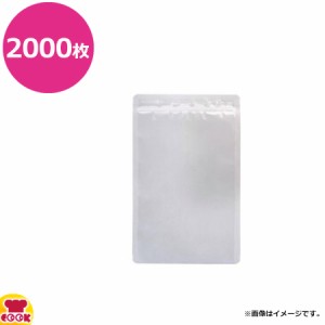 生産日本社 ラミグリップ 平袋 KOPタイプ 20+200×140mm 2000枚（送料無料、代引不可）