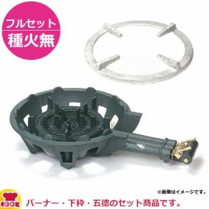 タチバナ製作所 三重コンロ TS-330S フルセット（種火無）（送料無料、代引不可）