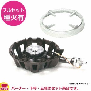 タチバナ製作所 中型コンロ（キャップタイプ） TS-502PS フルセット（種火付）（送料無料、代引不可）