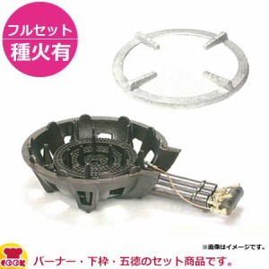 タチバナ製作所 三重コンロ（穴あきタイプ） TS-518PS フルセット（種火付）（送料無料、代引不可）