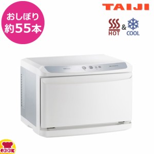 タイジ（TAIJI）ホットキャビ HC-11LX Pro（送料無料、代引不可）