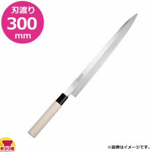 太幸 桜太幸 和包丁 柳刃 300mm（送料無料、代引不可）