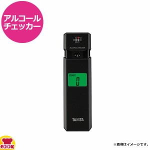 タニタ アルコール検知器 アルブロ HC-310（送料無料、代引OK）