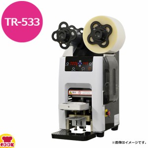 テクノリサーチ 卓上型トップシーラー TR-533（送料無料、代引不可）