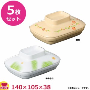 スリーライン フォーリスト スチコン再加熱対応 主菜皿 角皿 蓋 M-424 5個セット（送料無料、代引OK）