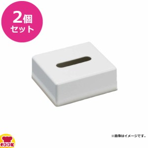 スリーライン シェルミン ハーフティッシュボックスカバー ホワイトSM-11405MWH 2個セット（代引OK）