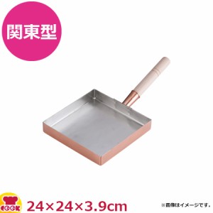 SA 銅製玉子焼 関東型 24cm（送料無料、代引OK）
