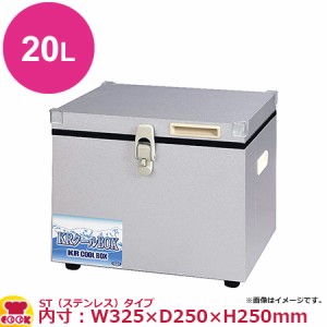 KRクールBOX-S(新タイプ) KRCL-20LS STタイプ（送料無料、代引不可）