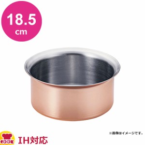 TKG 銅メッキ IHしゃぶしゃぶ鍋 18.5cm（送料無料、代引OK）