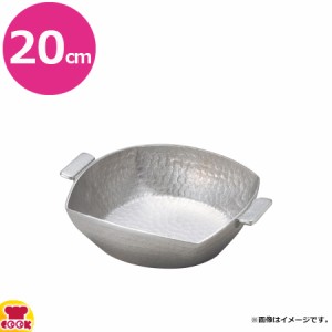 砺波商店 手付四角槌目鍋 20cm 白仕上 30171（送料無料、代引不可）