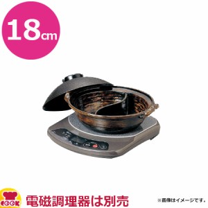 砺波商店 電磁用共蓋源平鍋 18cm 黒アメ釉 35146（送料無料、代引不可）