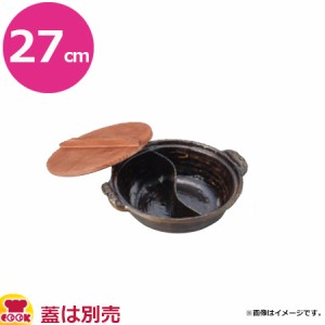 砺波商店 電磁用源平鍋 27cm 黒アメ釉 35171（送料無料、代引不可）