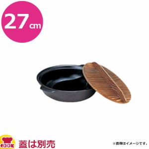 砺波商店 電磁用源平鍋 27cm 黒 35175（送料無料、代引不可）