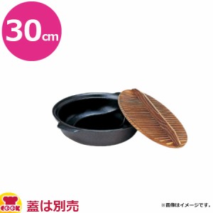 砺波商店 電磁用源平鍋 30cm 黒 35176（送料無料、代引不可）