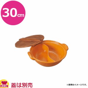 砺波商店 電磁用源平鍋 30cm 黄交趾 35195（送料無料、代引不可）