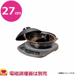 砺波商店 電磁用共蓋源平鍋 27cm 黒アメ釉 35212（送料無料、代引不可）