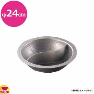 砺波商店 電磁用弐色鍋 φ24 白仕上 35322（送料無料、代引不可）