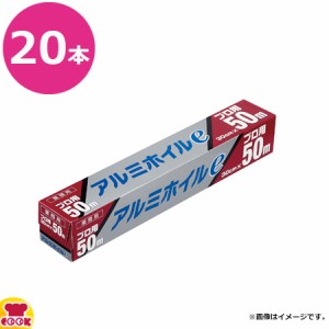 UACJ 業務用アルミホイルEプロ 30cm×50m×厚11μ 20本（送料無料、代引不可）