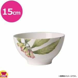 Villeroy&Boch SIGNATURE MARINDI ボール 15cm（送料無料、代引不可）