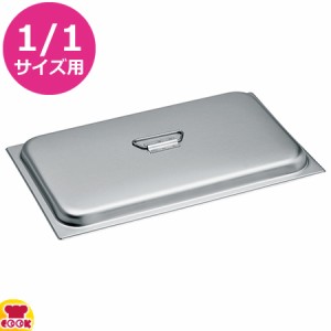 VOLLRATH ドームカバー 1/1 56485（送料無料、代引不可）