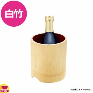 ヤマコー 白竹冷酒クーラー 12392（送料無料、代引不可）