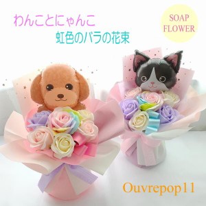 ソープフラワー わんこ にゃんこ バルーンのスタンディングブーケ 花束 誕生日 発表会 レインボーローズ  パステルカラー ソープフラワー